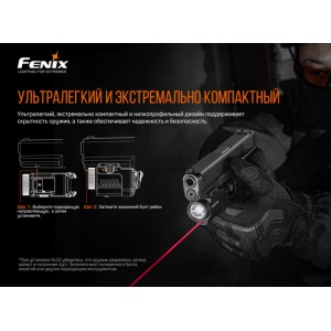 Фонарь Fenix тактический GL22 арт.: GL22